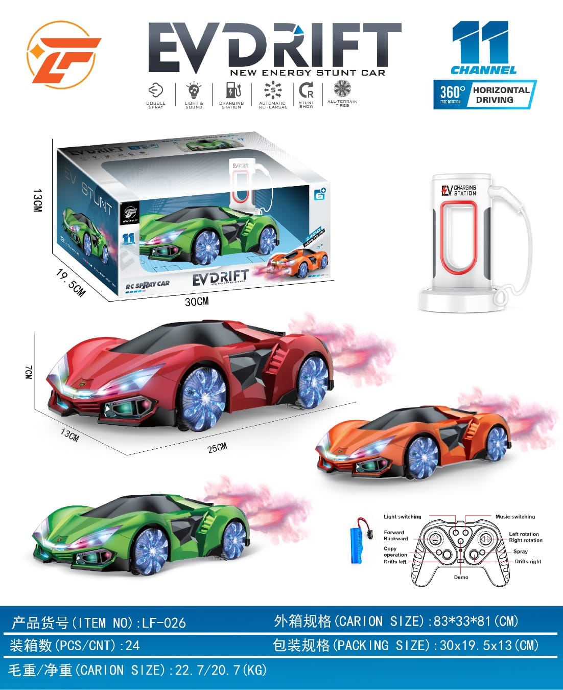 Stunt Car LF-026